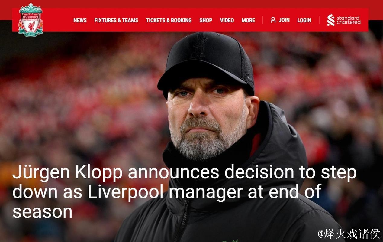 德天空：若阿隆索下课克洛普或接任皇马主帅