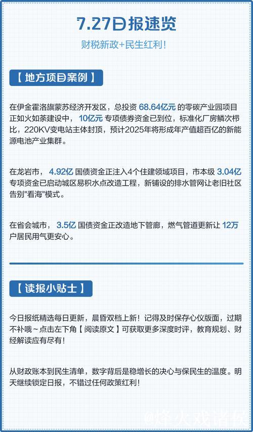 经济日报:税收数据显示宏观政策发力见效 经济日报:税收数据显示宏观政策发力见效