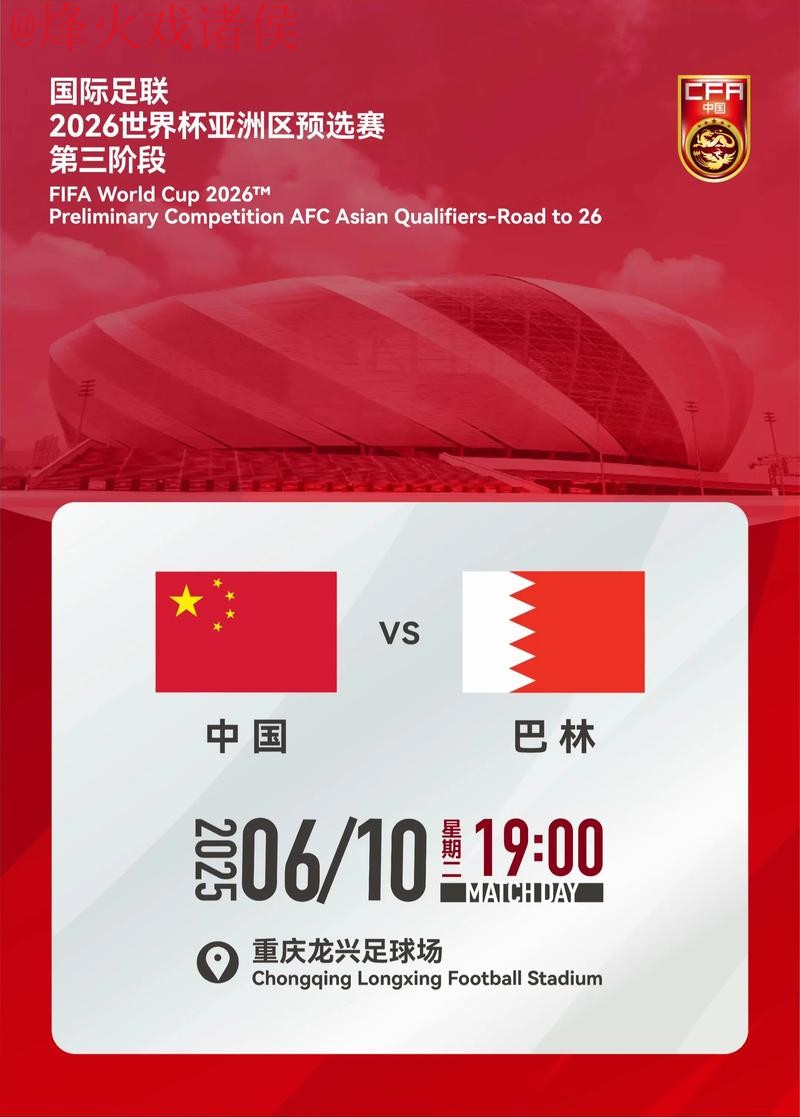 2026世界杯外围开户最新网址推荐与指南