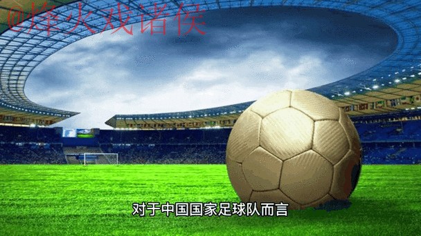 2026世界杯直播实时官方赛事动态 2026世界杯直播实时官方赛事动态